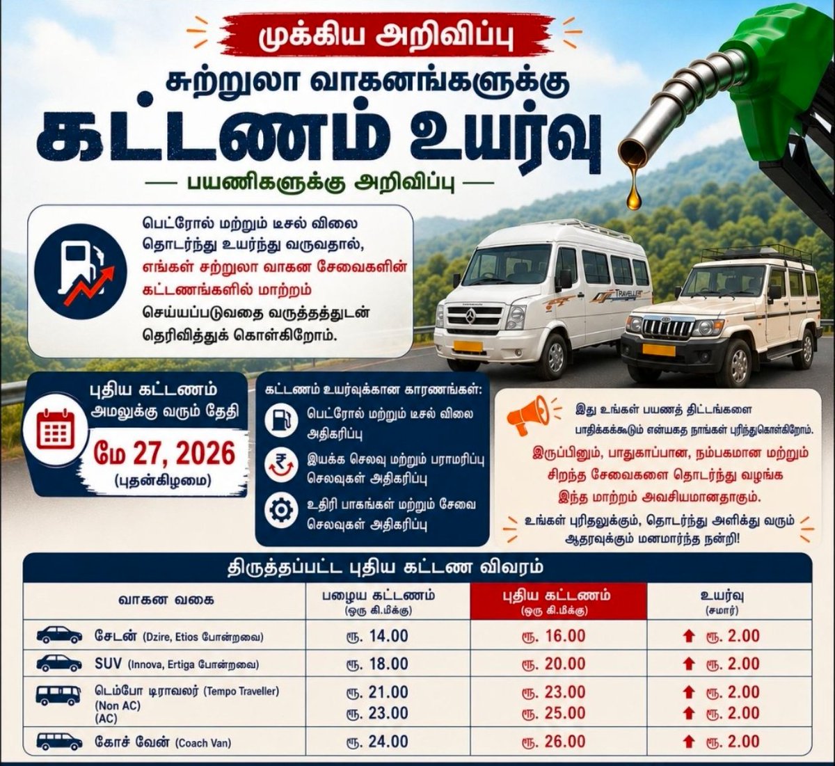 சே tweet media