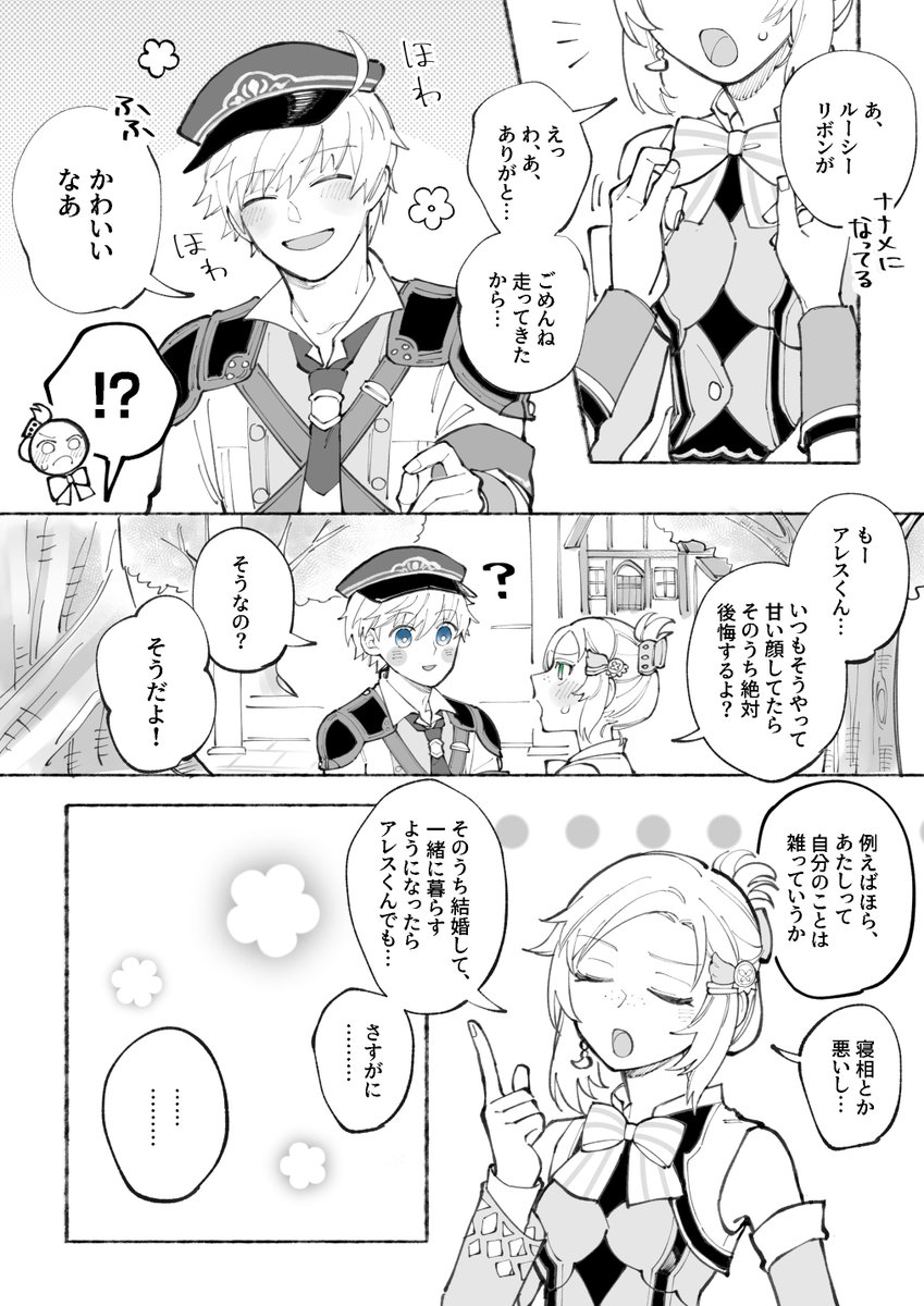 花々 tweet media