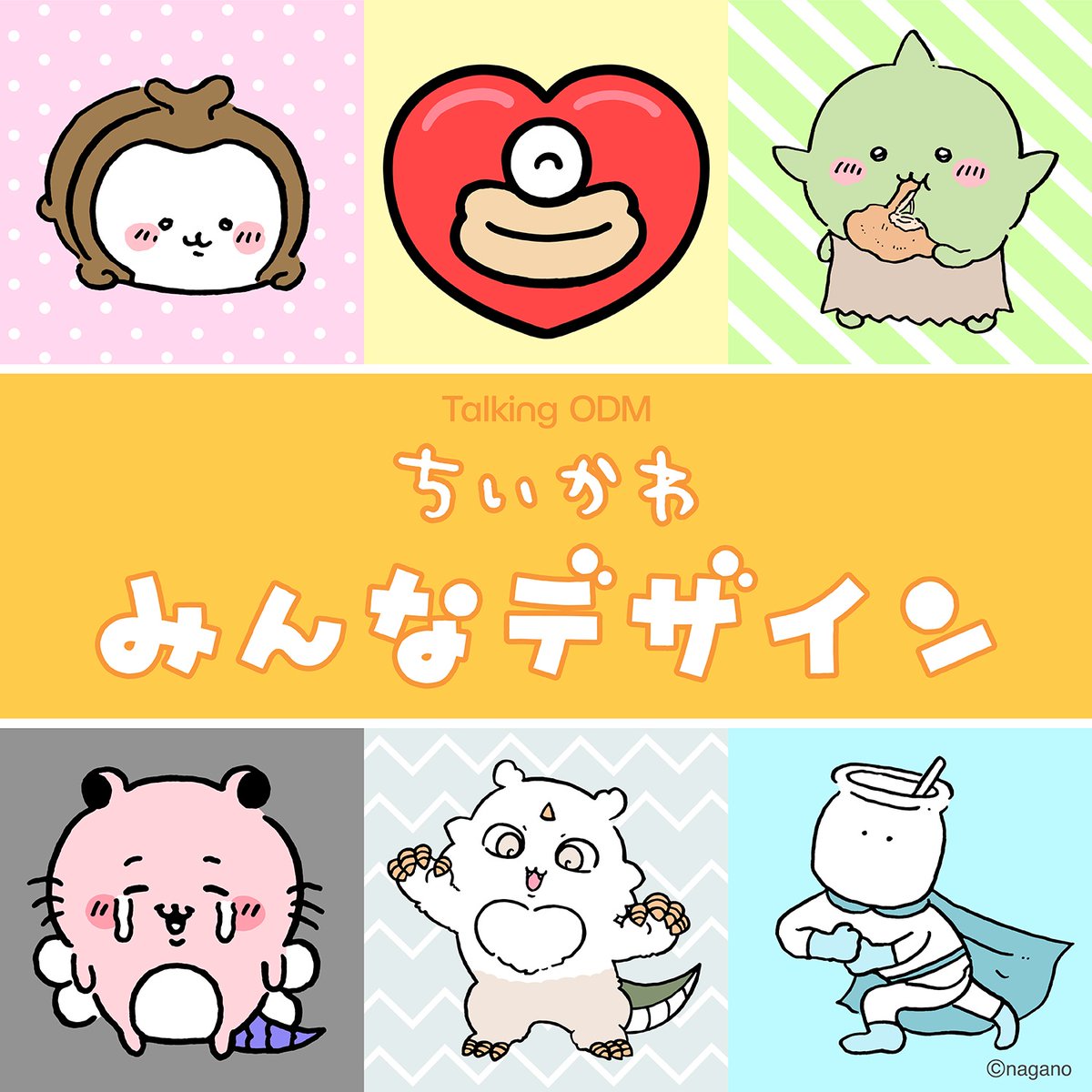 talkingheads_0's tweet photo. 「ちいかわ」より
あのこ、カブトムシ、オデ、ゴブリン、むちゃうマン、キメラが登場！
お気に入りのキャラクターで、自分だけのオリジナルアイテムが作れちゃう