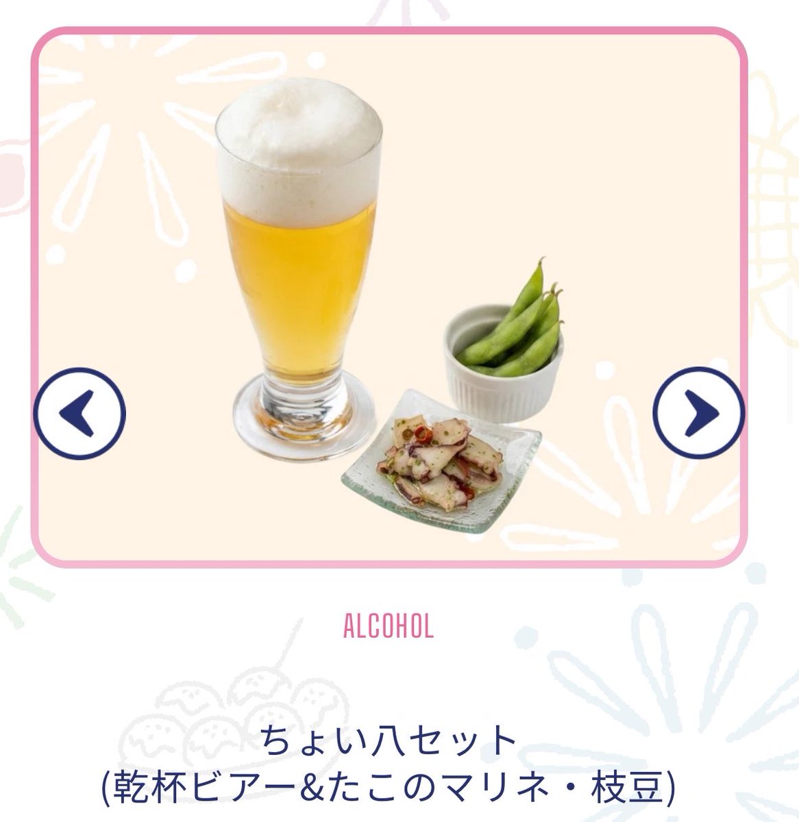 Johnnys_YURI_'s tweet photo. なにわ｢なないろミニマカロンタルト❤🧡💛🩷💜💙💚｣
エイト｢ビール‼️たこ‼️枝豆‼️｣ https://t.co/AxuOyuBA6e