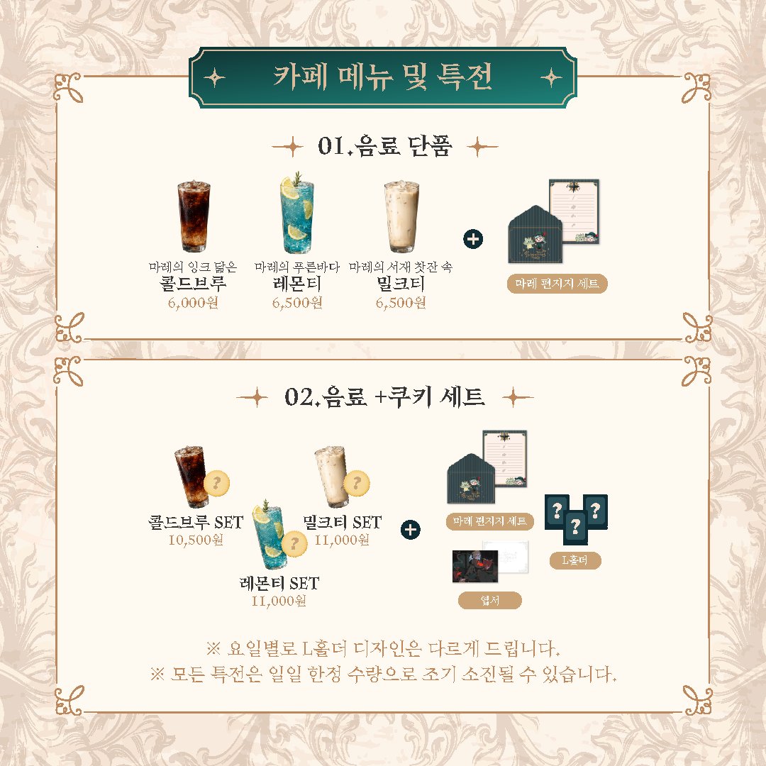 mareflos0608's tweet photo. ✒️마레 플로스 생일카페 굿즈 가격 및 이용 안내 📙 타래로 이어집니다✨️

📌 [필독] 주의사항 : https://t.co/UmCWh1v7I0 
이쪽을 꼭 확인해주세요! https://t.co/3q9x477Qaw