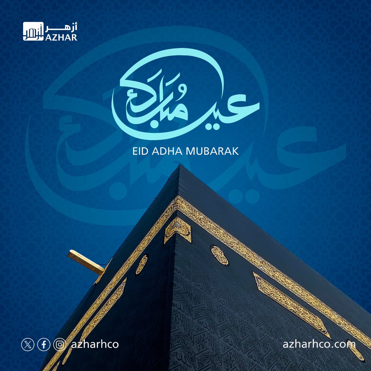 Azharhco_sa's tweet photo. نهنئكم بحلول عيد الأضحى المبارك،
ونسأل الله أن يتقبل منكم صالح الأعمال، وأن يجعل أيامكم عامرة بالخير، ومنازلكم عامرة بالفرح والسكينة.

كل عام وأنتم بخير.

#عيد_الاضحى https://t.co/Nc4sIx3Usw