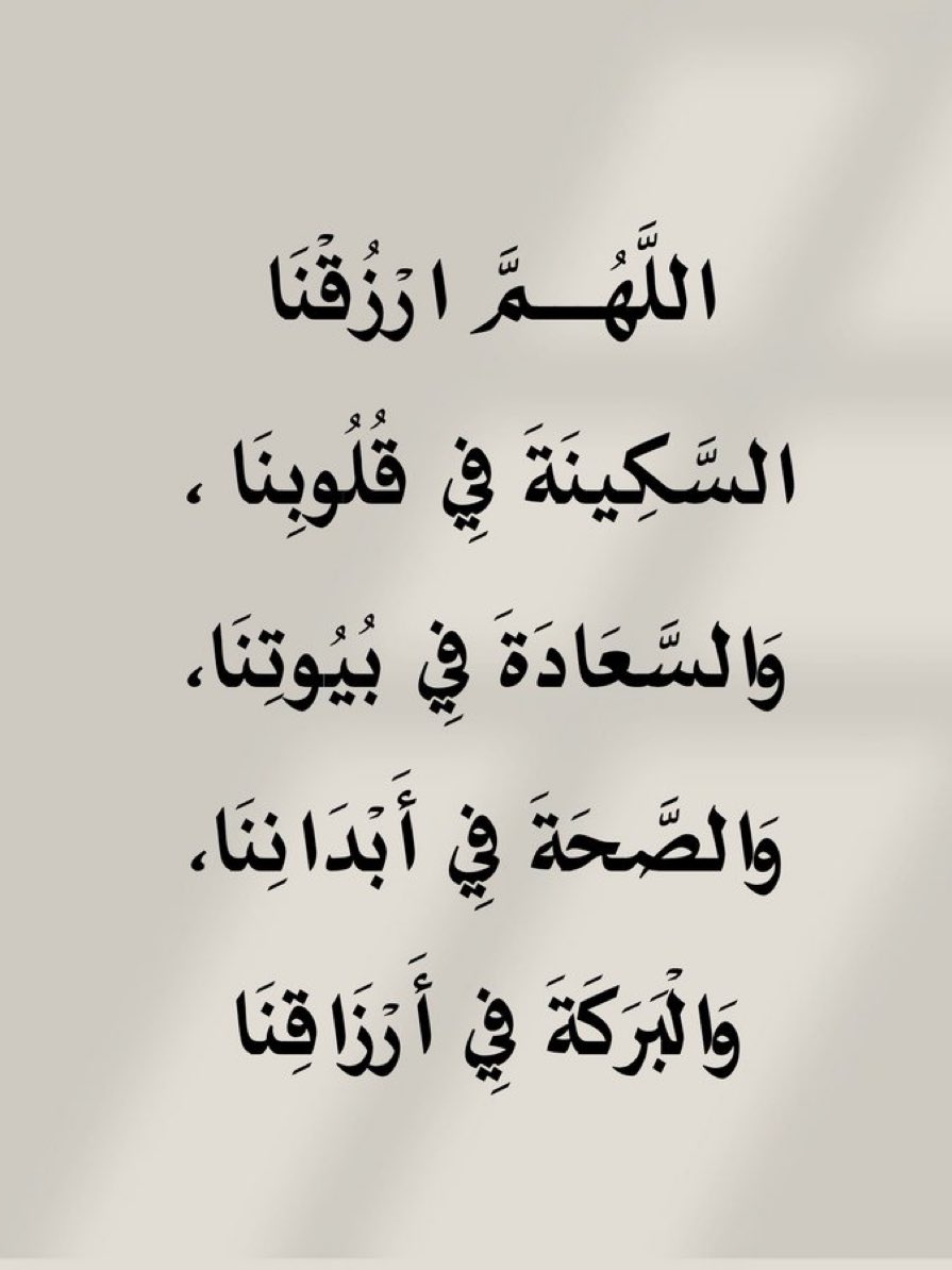 jadd7a's tweet photo. قولوا آمين يارب.. 🤍 https://t.co/V01AMlVMGz