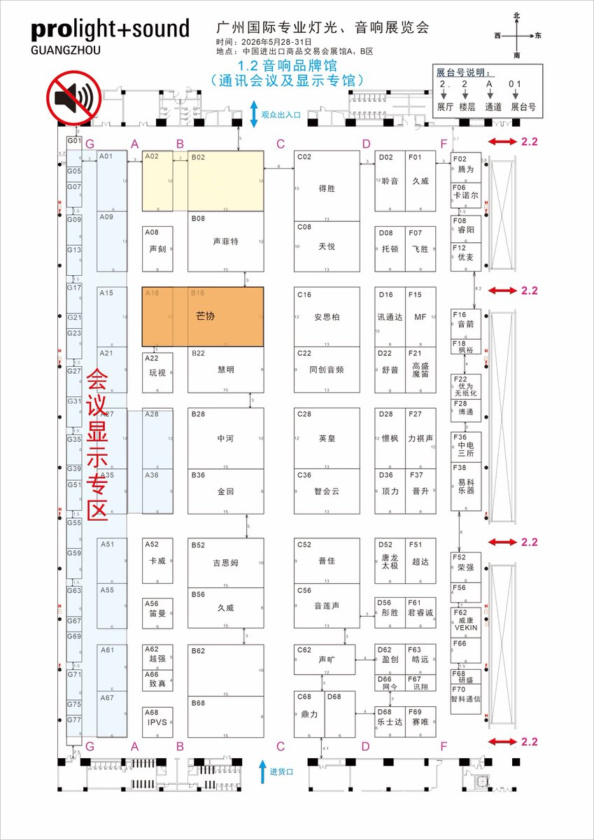 MaggieC78080852's tweet photo. GTD will be at Prolight + Sound Guangzhou 2026.

📍 Hall 1.2 Pro Audio Hall | Booth A16/B16, Area A
📅 May 28–31, 2026

最新のGTDプロフェッショナルステージライティングソリューションをぜひ会場でご体感ください。
皆様のご来場を心よりお待ちしております。

#ProlightSound  #GTD https://t.co/k5HmXIvlQW