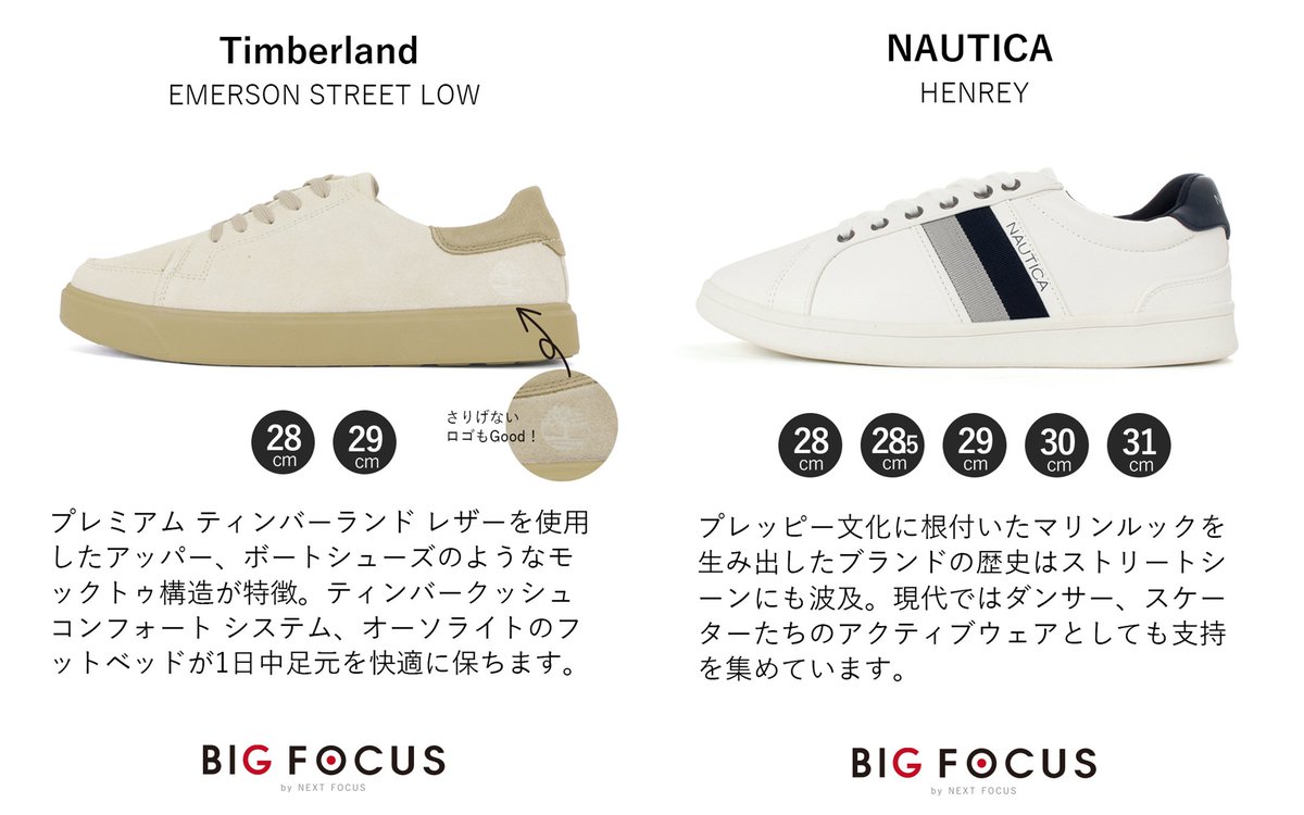 Bigfocus1's tweet photo. 【人気ブランドのホワイトスニーカー勢ぞろい！】
定番ブランドから注目のモデルまで、大きいサイズでスタイリッシュに履きこなせるスニーカーを厳選。

https://t.co/RTrGDsUn3A

#nextfocus #bigfocus https://t.co/xBBQptLDW7