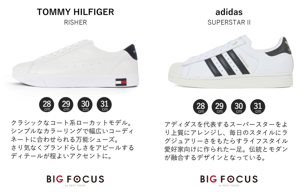 Bigfocus1's tweet photo. 【人気ブランドのホワイトスニーカー勢ぞろい！】
定番ブランドから注目のモデルまで、大きいサイズでスタイリッシュに履きこなせるスニーカーを厳選。

https://t.co/RTrGDsUn3A

#nextfocus #bigfocus https://t.co/xBBQptLDW7