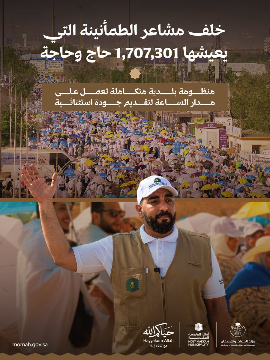 وزارة البلديات والإسكان tweet media