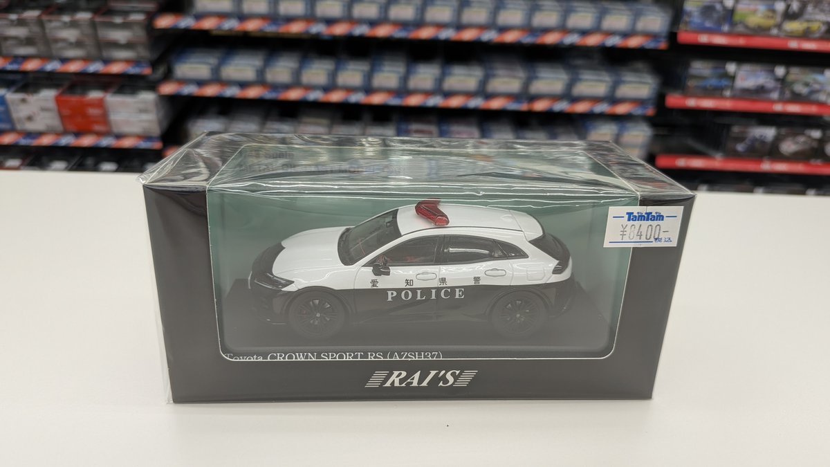 tammatsuyama's tweet photo. 【ミニカー】商品入荷情報!!
【RAI’S】☆新商品★
・クラウン スポーツ RS AZSH37 2025 愛知県警総務部広報課広報車
販売価格:¥8,400(税込)!!
入荷です!!
#タムタム松山店 #タムタム創業50周年 #ミニカー #RAIS #クラウンスポーツRS #愛知県警総務部広報課広報車 https://t.co/guW10B0EUH