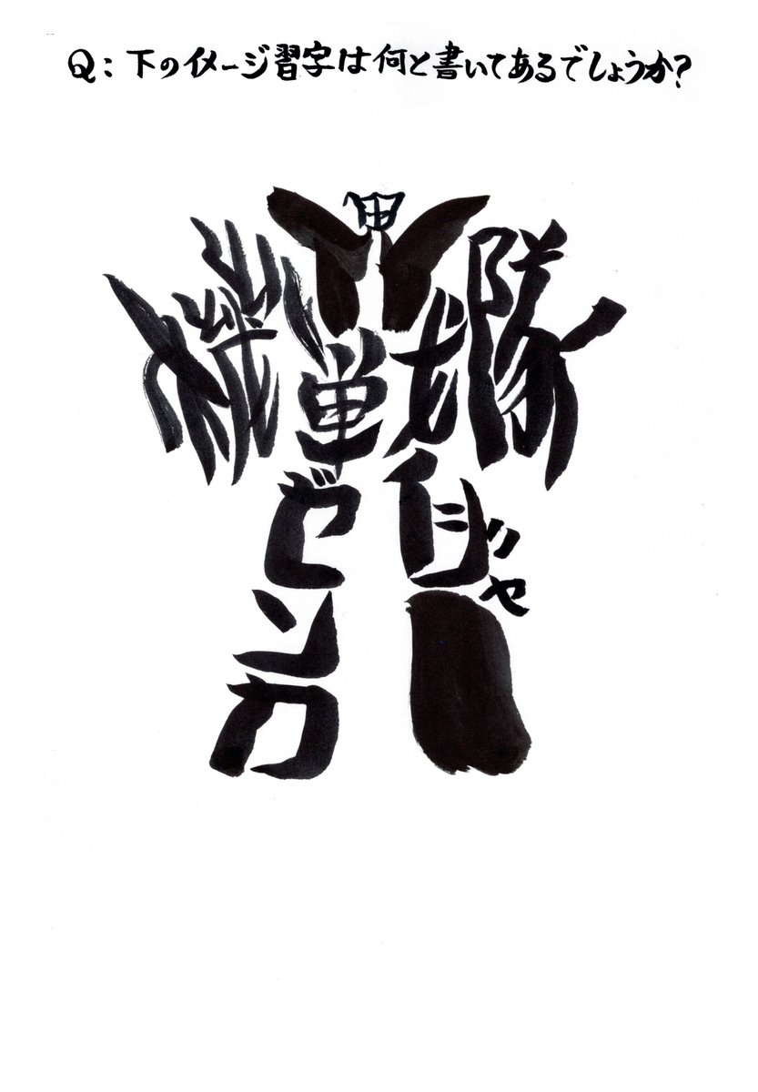 鳩野高嗣 tweet media