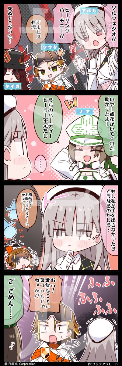 プリンアラモード🍮GSF03 tweet media