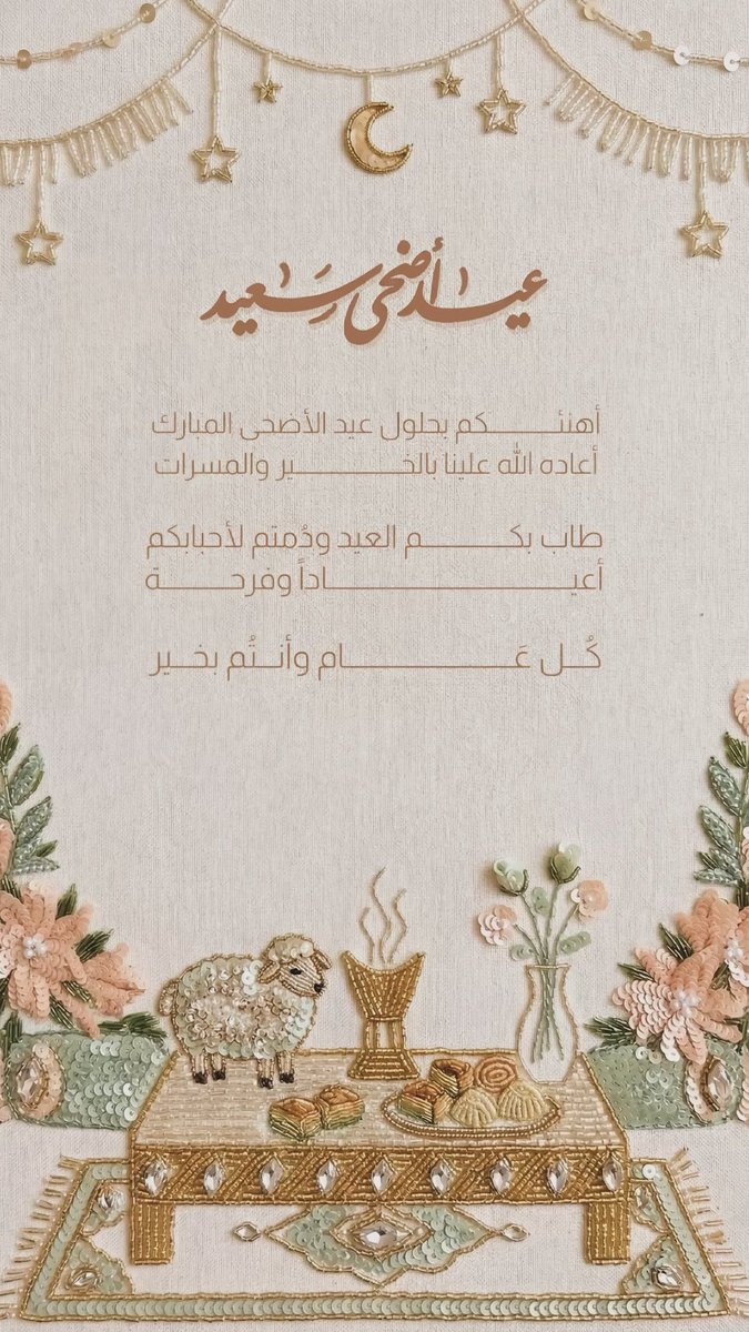 هـنـد بـنـت بـنـدر tweet media