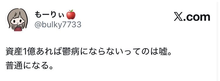 もーりぃ🍎 tweet media