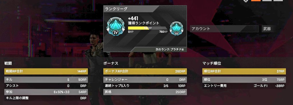 Nsama19N's tweet photo. 昨日はNAYUランク🤙
プラチナ突入してあとミリで
プラチナ3になります🤍

安定の相棒で助かります！
相性大事だよねーって二人で
しんみりとしてました😂
 #APEXランク #APEX #相棒
@YuTa080522 https://t.co/q1uWJORaEK