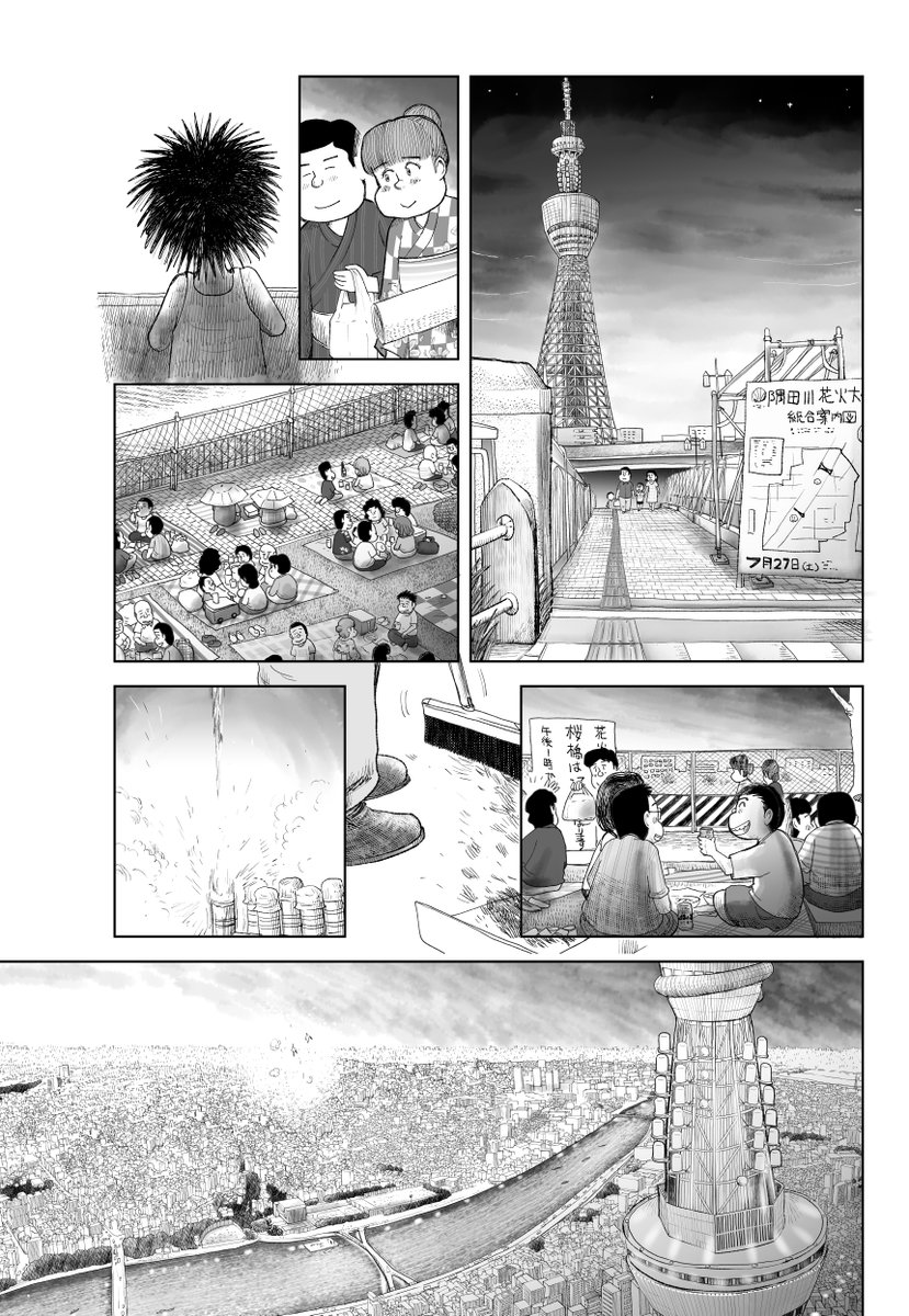 おいしくて、少ししょっぱい夏の思い出(1/5) 