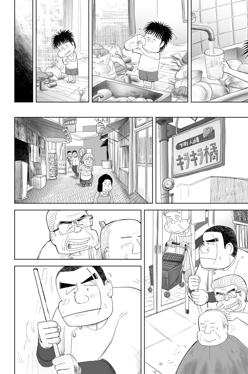 おいしくて、少ししょっぱい夏の思い出(1/5) 