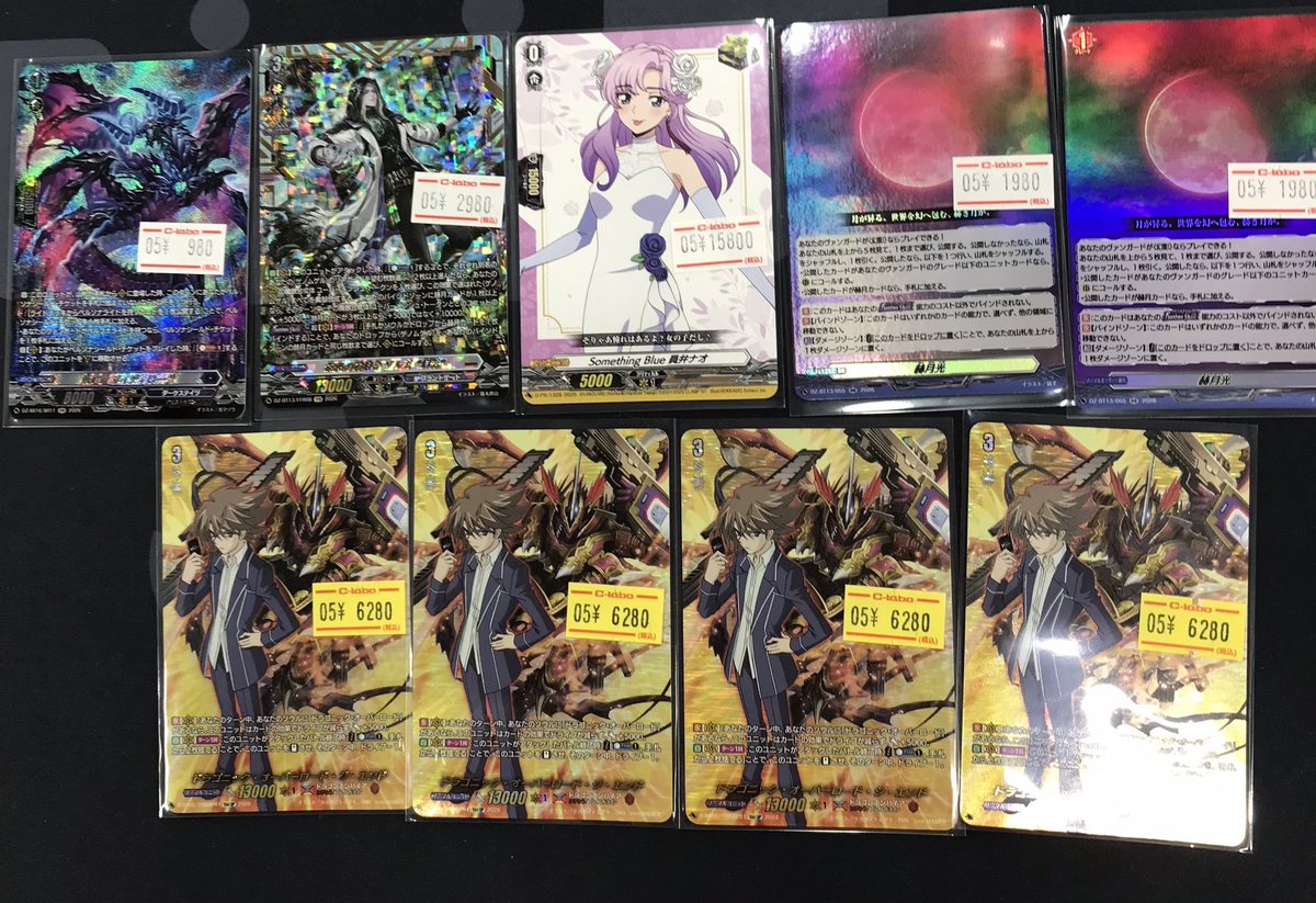 ヴァンガード 販売情報】 『ドラゴニック・オーバーロード・ジ・エンド