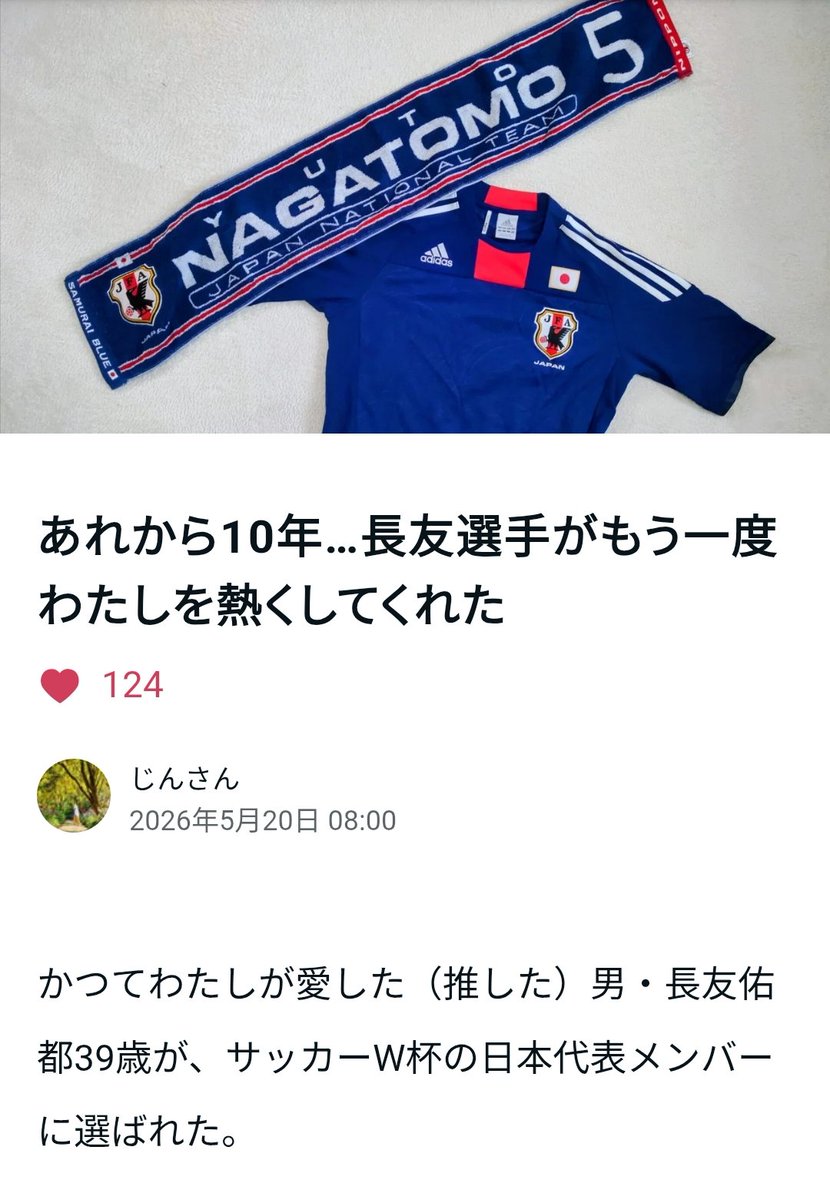 appoko_j's tweet photo. 久々の100スキ超えうれしい！

頭皮と相談らしいけど、髪色何色にするんだろう。たのしみ。

▼note
あれから10年…長友選手がもう一度わたしを熱くしてくれた
https://t.co/6gaibDg7BD https://t.co/ZsrlOneBET