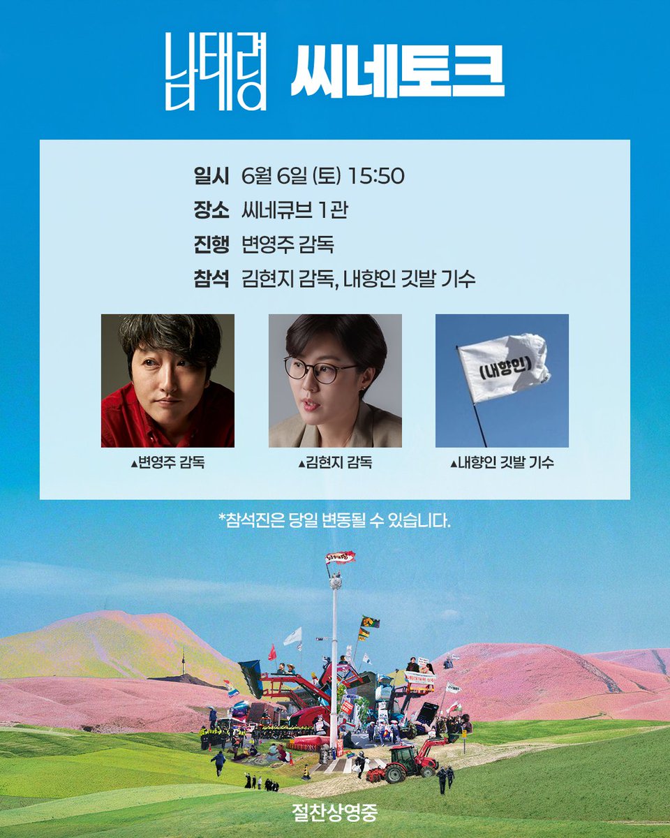 씨네큐브 cinecube tweet media