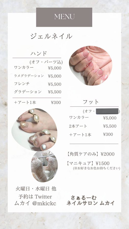 ムカイ【6/13@LaBelleReine (名古屋)『SecretGlamRoom』】 tweet media