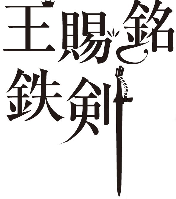 imuseum2022's tweet photo. 📚6/7(日)「いちはら郷土学習講座 王賜銘鉄剣はなぜ特別なのか」📚
重要文化財への指定が決まった王賜銘鉄剣を深掘り解説✨
企画展とあわせて学べる講座です！
📅6/7(日)10:00–12:00
📍市原歴史博物館
💻https://t.co/fv2EYc3gsT https://t.co/M2GAaCZ7cc