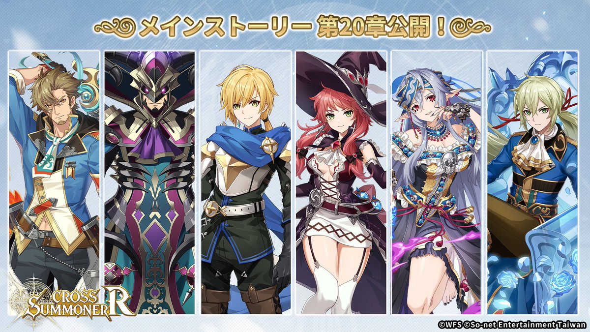 CSRbySonet's tweet photo. 《メインストーリー第20章公開》

ついに復活した黒鉄の魔術師。
悲しい運命に決着をつけるため、フォルティスたちの最後の戦いが始まる。

#クロスサマナーR https://t.co/6d3e2vu5KS