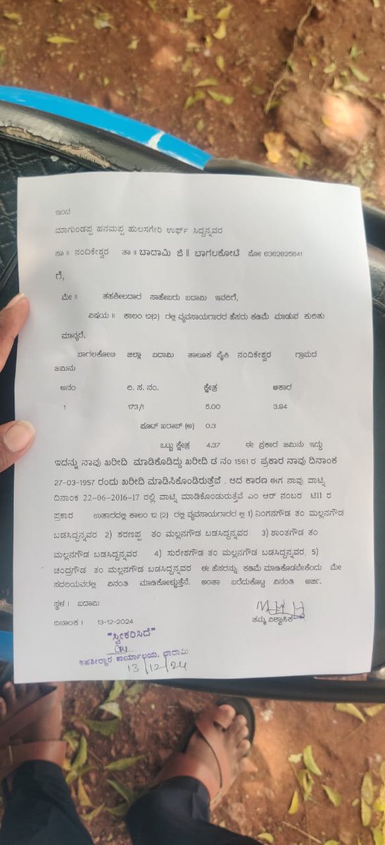 ShabbirDShekh's tweet photo. @CMofKarnataka @KPCCPresident @DKShivakumar @osd_cmkarnataka  ಸರ್ ನಿಮ್ಮ ಜನ ಸ್ಪಂದನದಲ್ಲಿ ಮೂರ್ ಮೂರು ವರ್ಷ ವರ್ಷವಾದರೂ ಕಂದು ಕೊರತೆಗಳು ಬಗೆಹರಿದಿಲ್ಲ ನೀವು ಜನಸ್ಪಂದನ ಪೋರ್ಟಲ್ ಇಟ್ಟು ಏನು ಉಪಯೋಗ ಹೇಳಿ ಮತ್ತು ಅಧಿಕಾರಿಗಳು ಸ್ಪಂದನೆ ಕೊಡ್ತಾ ಇಲ್ಲ. Pending ಅಪ್ಲಿಕೇಶನ್ details. ನೀವೇ ನೋಡಿ . https://t.co/reKhiPUBa8