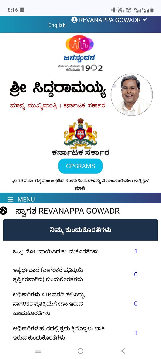 ShabbirDShekh's tweet photo. @CMofKarnataka @KPCCPresident @DKShivakumar @osd_cmkarnataka  ಸರ್ ನಿಮ್ಮ ಜನ ಸ್ಪಂದನದಲ್ಲಿ ಮೂರ್ ಮೂರು ವರ್ಷ ವರ್ಷವಾದರೂ ಕಂದು ಕೊರತೆಗಳು ಬಗೆಹರಿದಿಲ್ಲ ನೀವು ಜನಸ್ಪಂದನ ಪೋರ್ಟಲ್ ಇಟ್ಟು ಏನು ಉಪಯೋಗ ಹೇಳಿ ಮತ್ತು ಅಧಿಕಾರಿಗಳು ಸ್ಪಂದನೆ ಕೊಡ್ತಾ ಇಲ್ಲ. Pending ಅಪ್ಲಿಕೇಶನ್ details. ನೀವೇ ನೋಡಿ . https://t.co/reKhiPUBa8