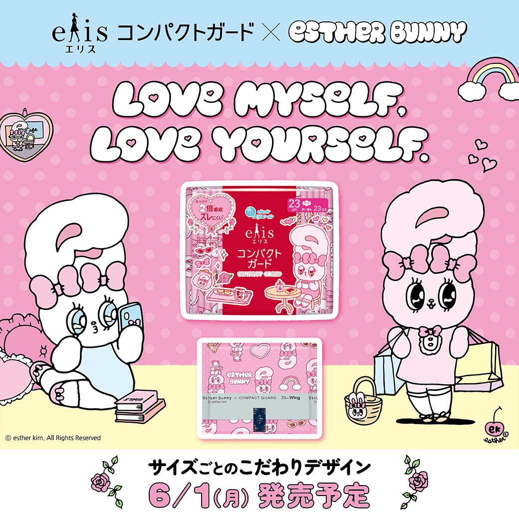 Estherbunny_JP's tweet photo. 🎀エリス コンパクトガード×エスターバニー🎀
💓本日6月1日（月）より数量限定発売💓
 
かわいい限定パッケージ＆個包装までかわいい、
持ち歩きたくなるデザイン💖
 
エスターバニーと一緒に、自分を大切に🎀
どんな時も前向きな気分で過ごそうね💕

▼詳しくはこちらをチェック❣
https://t.co/W9PqJtR27K