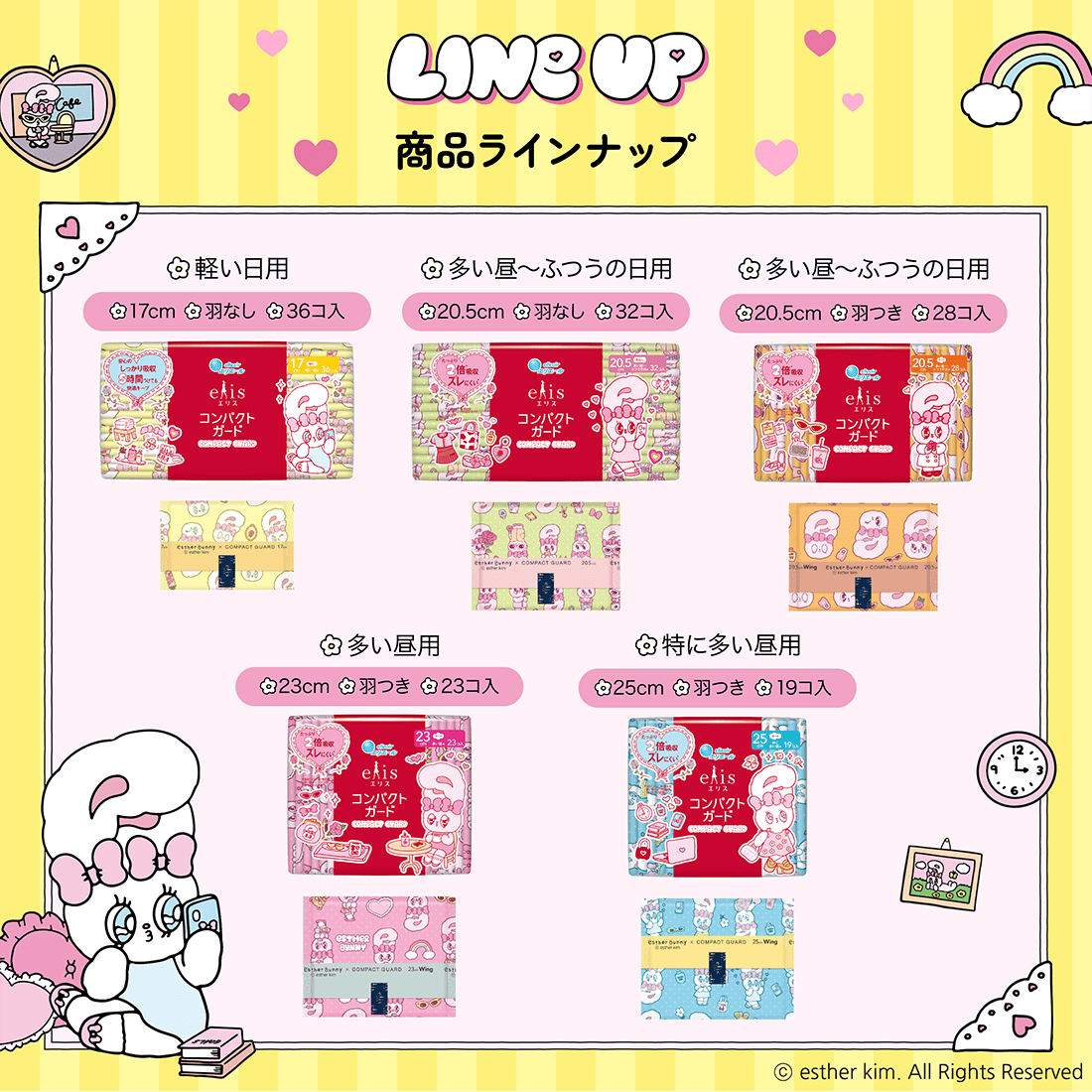 Estherbunny_JP's tweet photo. 🎀エリス コンパクトガード×エスターバニー🎀
💓本日6月1日（月）より数量限定発売💓
 
かわいい限定パッケージ＆個包装までかわいい、
持ち歩きたくなるデザイン💖
 
エスターバニーと一緒に、自分を大切に🎀
どんな時も前向きな気分で過ごそうね💕

▼詳しくはこちらをチェック❣
https://t.co/W9PqJtR27K