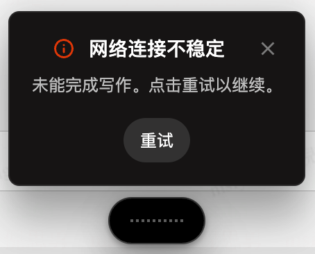 nisiyong's tweet photo. 看来 #typeless 服务宕机了,fix it ASAP pls! 🙏 @typelessdotcom @huang_song_ https://t.co/a9arZrKAWd