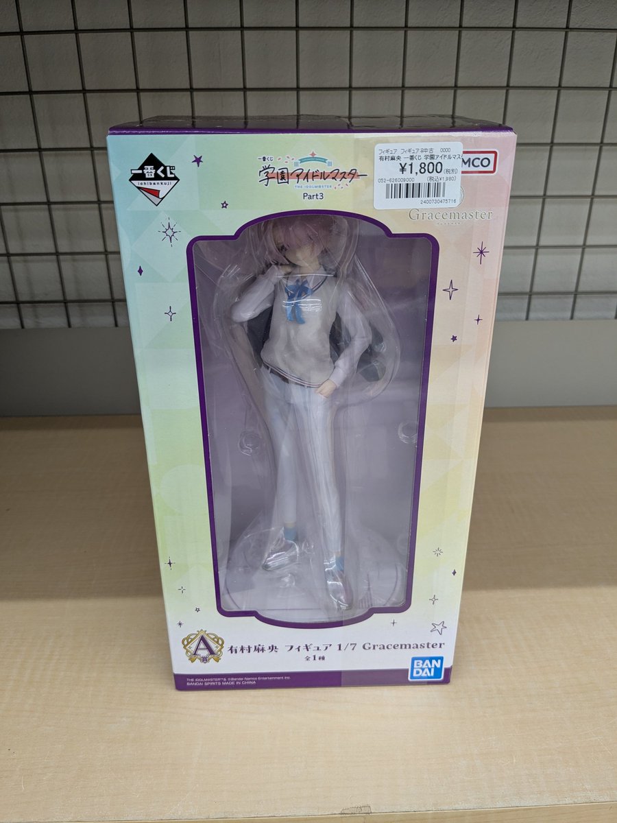 ⭐️入荷情報⭐️ 一番くじ 学園アイドルマスター Part3 A賞 有村麻央