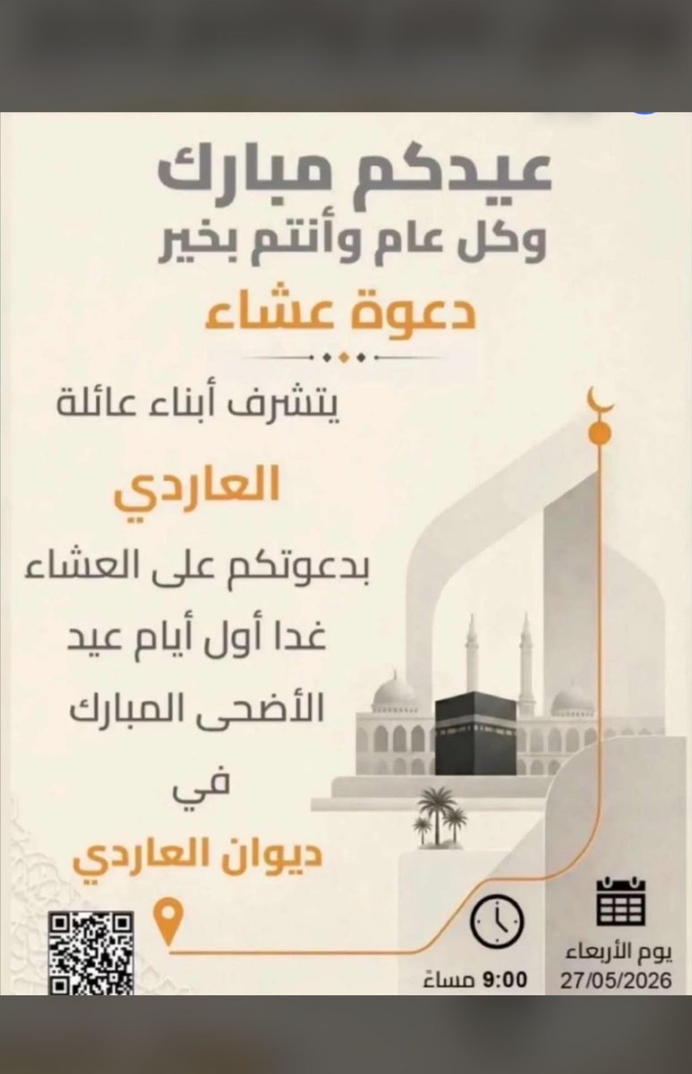 DEWAN_ALARDI's tweet photo. كل عام وأنتم بخير 💐
تقبل الله منا ومنكم صالح الأعمال🤍
وأعاده الله علينا باليمن والبركات.
#عيد_الأضحى 
#عيد_الأضحى_المبارك 
#كل_عام_وأنتم_بخير 
. #دعوة_عشاء_العاردي
. https://t.co/bHfs7i8ESS