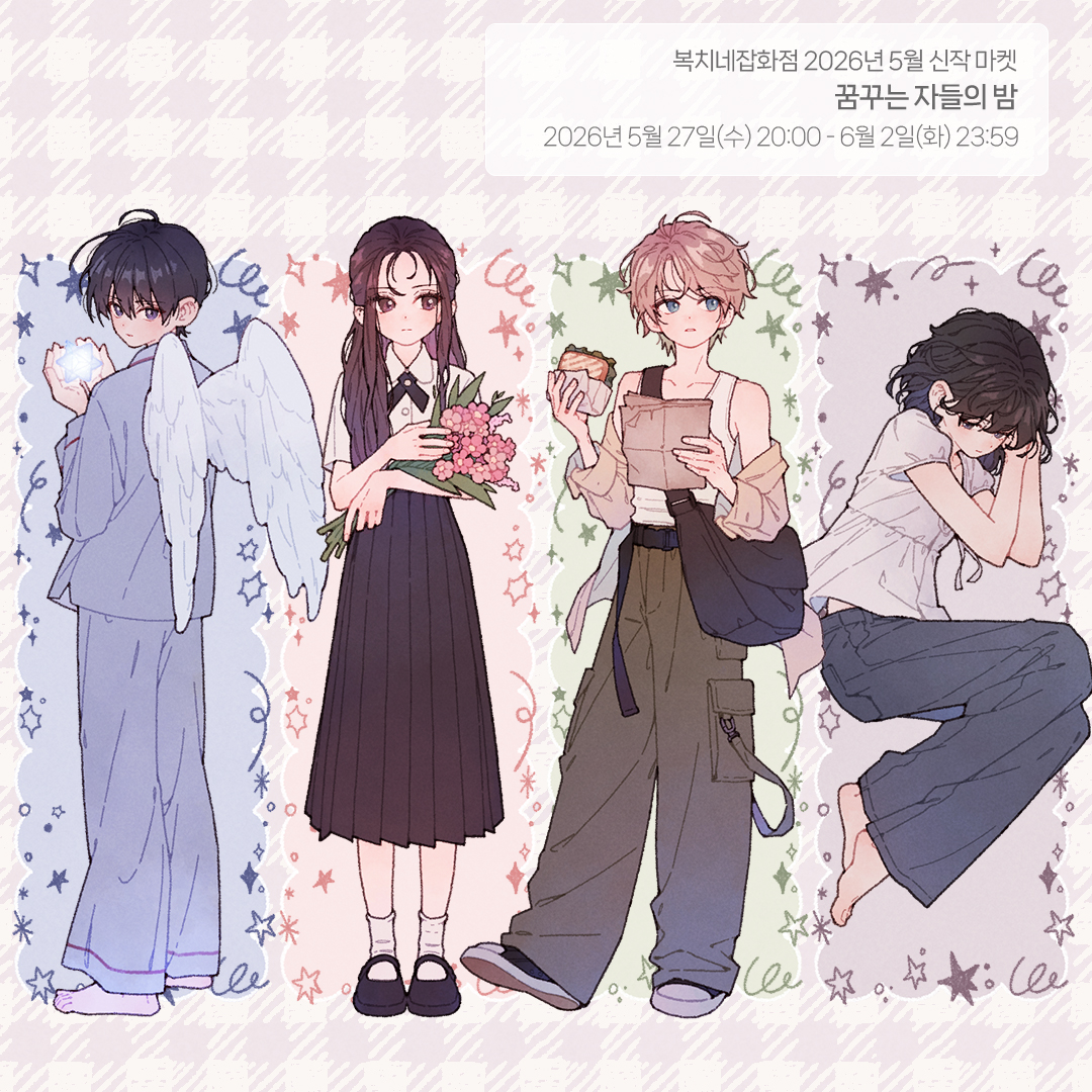 복치 tweet media