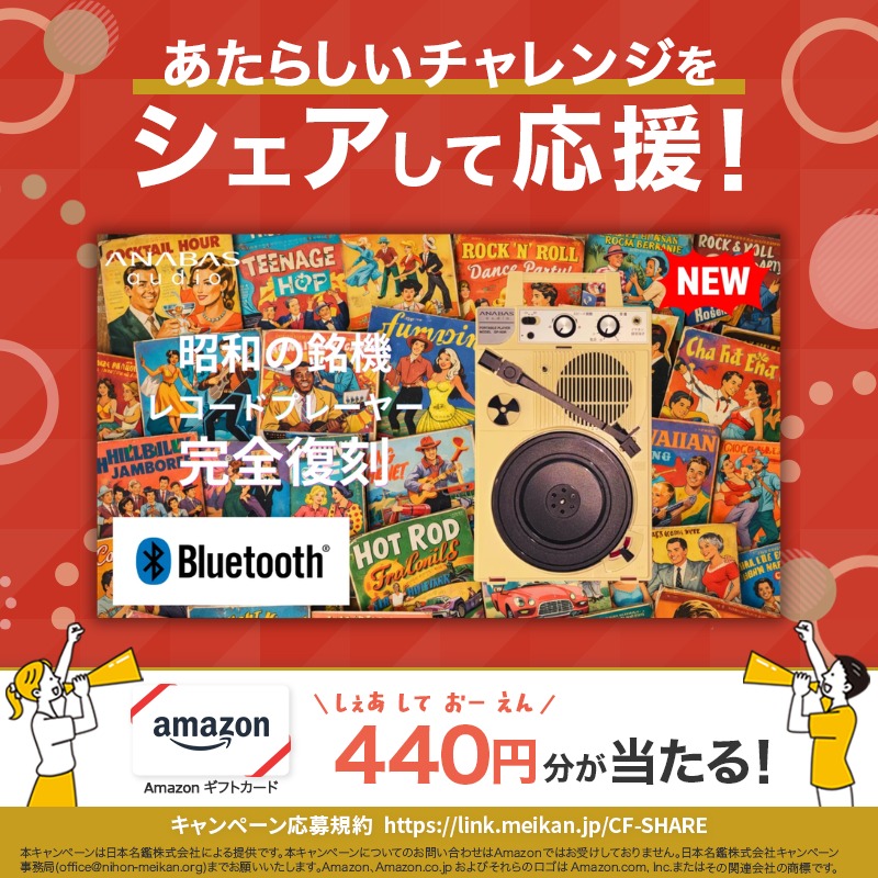 CFmeikan's tweet photo. [PR] あたらしいチャレンジをシェアして応援！今回は💁‍♀️

昭和の銘機がBluetooth搭載で復活。どこでも聴ける自由なレコードプレーヤー

GP‑N3R Bluetooth機能付きモデルは、アナログの魅力をもっと自由にもっと身近に楽しめるように設計されたハイブリッドなポータブルプレーヤーです。