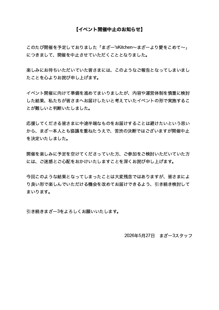 【公式】まざー3スタッフ tweet media