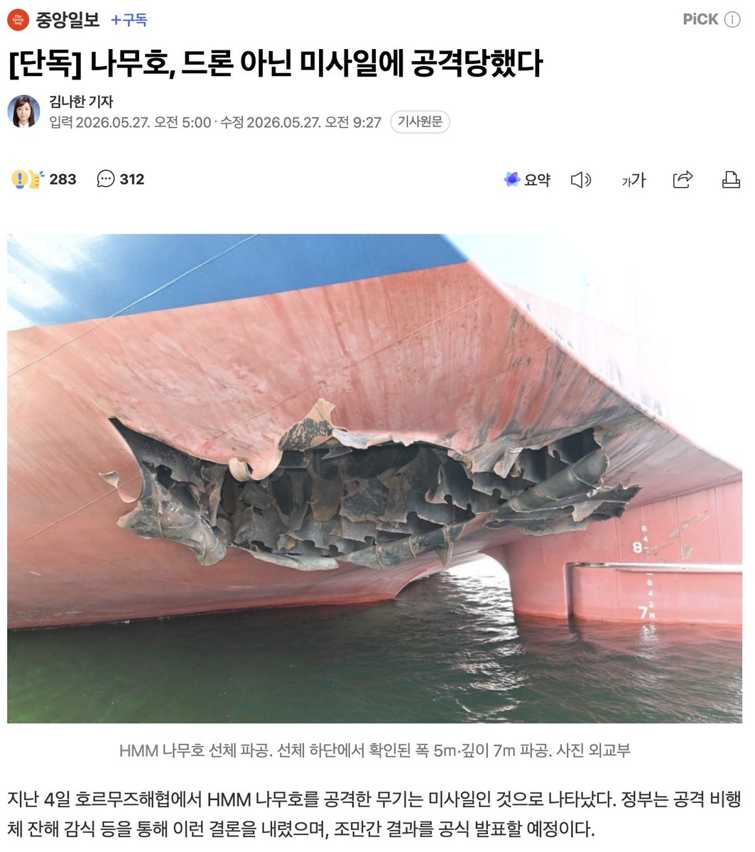 토마호크_Tomahawk tweet media