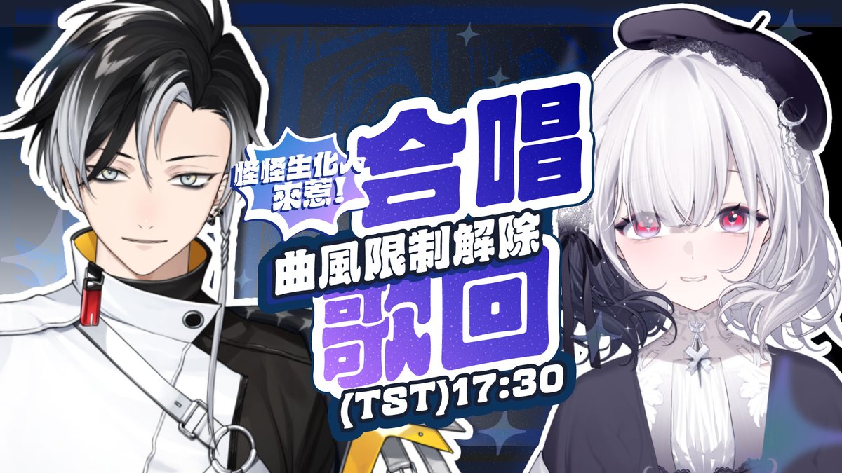 厄倫蒂兒Earendel🌙 1st ✧。 Original Song ✧。『星屑の夜空』 tweet media