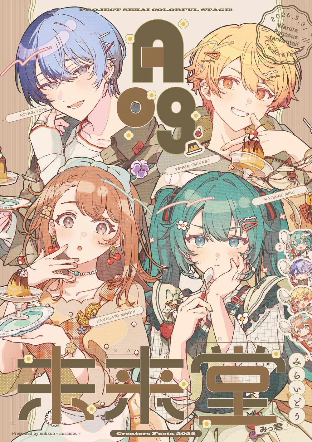 みっ君︎ on X: 