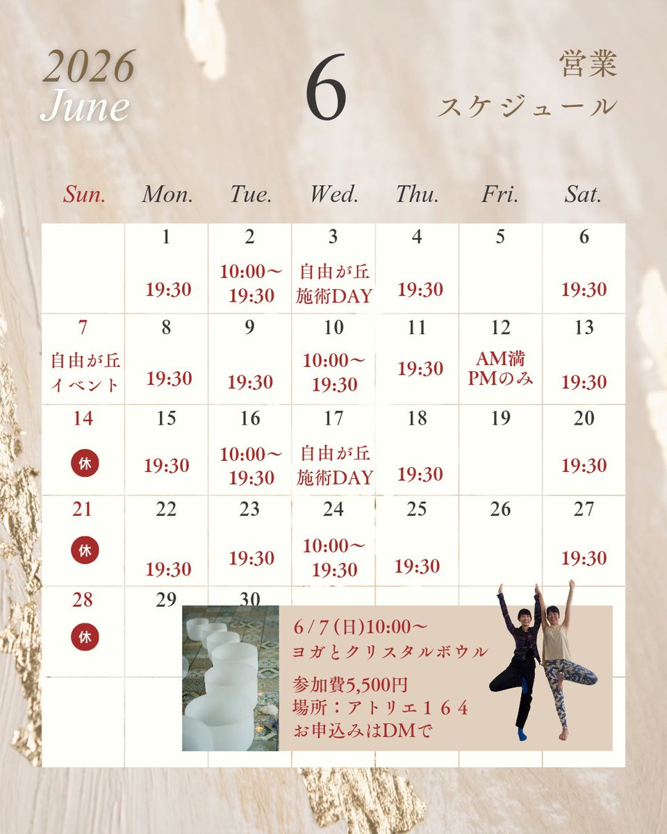 osarunooketsu's tweet photo. 6月カレンダーとイベントのお知らせ⁡
⁡【ヨガとクリスタルボウル】⁡
⁡ご参加お待ちしております✨⁡
⁡⁡日時:6/7（日）10:00~11:30
⁡場所:アトリエ164⁡
⁡参加費:5,500円⁡
⁡持ち物:動きやすい服装⁡
⁡  バスタオル⁡
⁡  目元用タオル(ハンドタオル等)⁡
⁡☆お申込DMでお願いします⁡
⁡ https://t.co/qtQ9FWbt4D