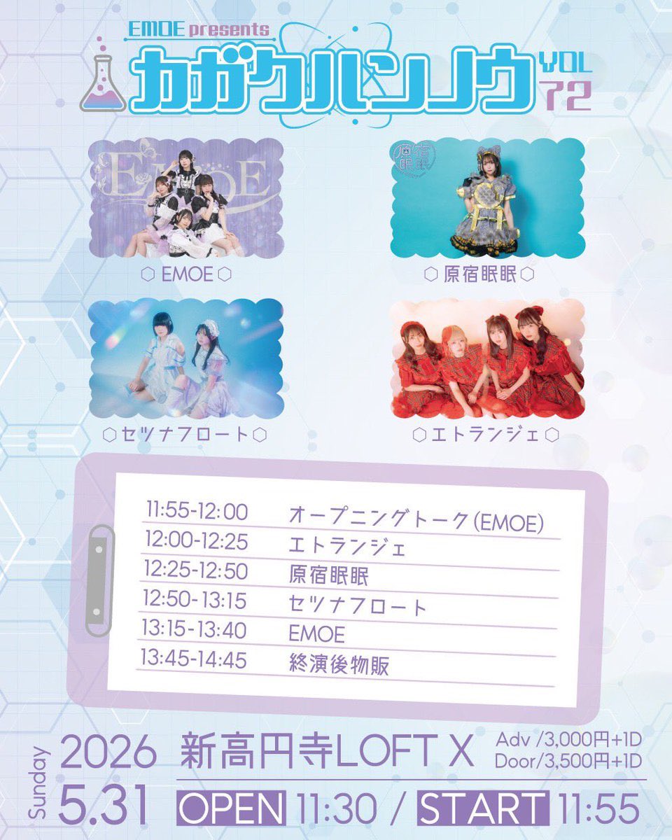 ✴︎ご成約品✴︎フォロワー様　イベント割引　おまとめ同梱包２点 ⋱遠征まとめ⋰ 今週はついに東京遠征2days⸝⋆ ▫️5/30(土) ⟡12:40