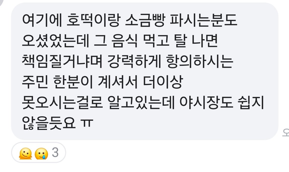 LoA_RightUser's tweet photo. 부럽다...우리단지 쪼꼬매서 장도 작게 열리고 음식파는차도 잘 안오는데 심지어 어떤 진상이 소금빵트럭 사장님한테 이런거 먹고 탈나면 어떻게할거냐고 따져서 더이상 안오신다함...ㅎ.... https://t.co/QTWUfdUgtm