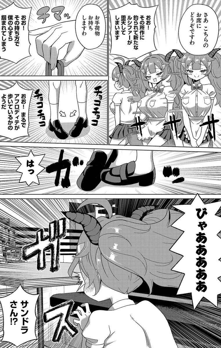 清楚なサラマンダー(2/2) 