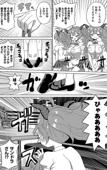 清楚なサラマンダー(2/2) 