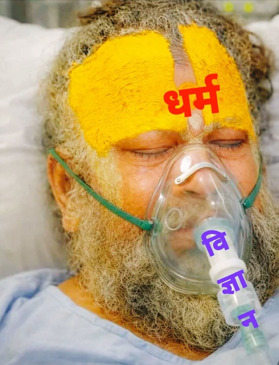 SuryBha94560111's tweet photo. धर्म खतरेमें है और विज्ञान से बचाया जा रहा है इसको मंदिर में भर्ती कराना चाहिए??? https://t.co/TN49nq5tbw
