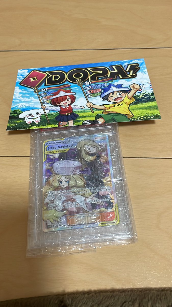 NUAHRS's tweet photo. #DOPAオリパ
#DOPA当選報告 https://t.co/M2uuEYPJVV
