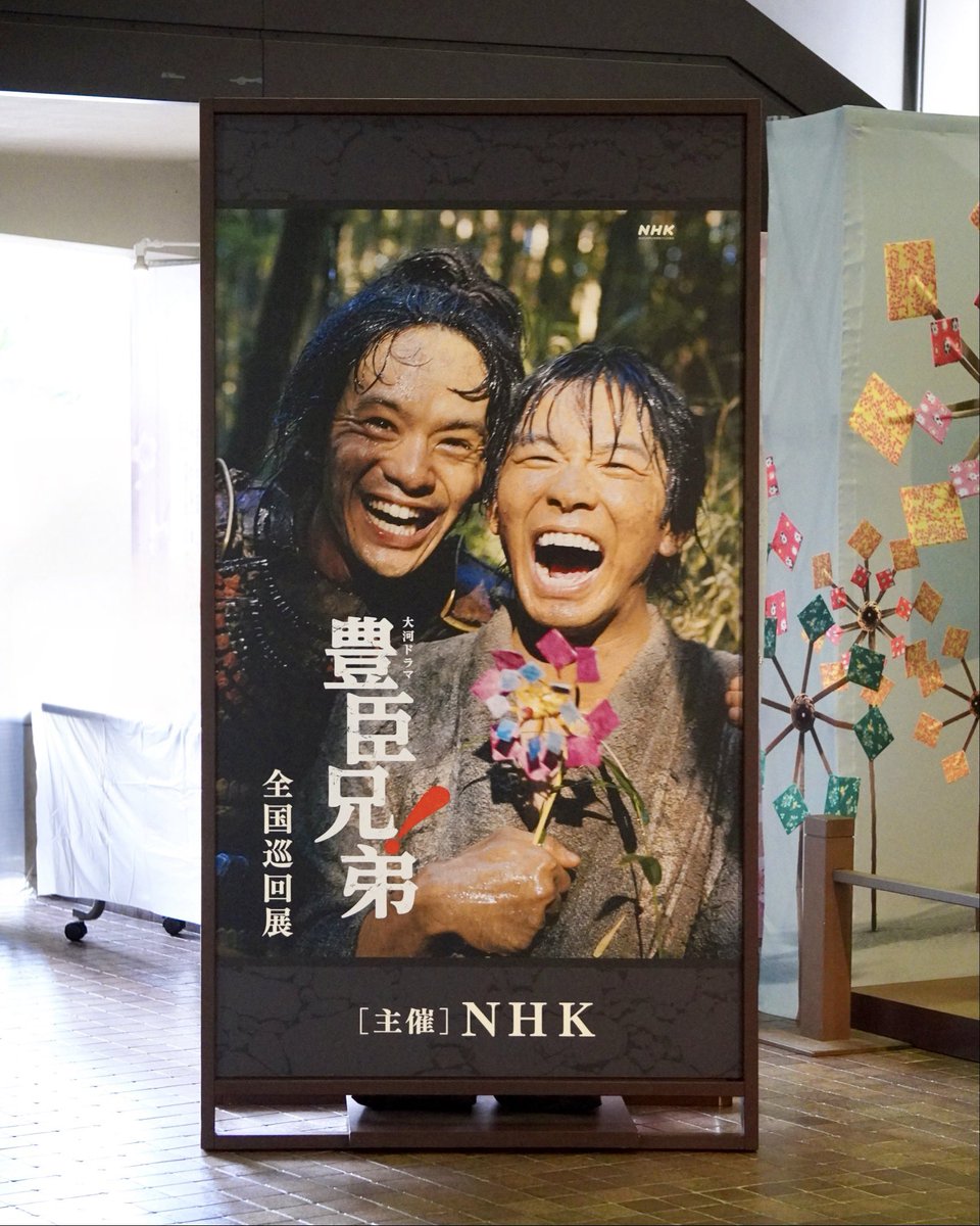 茨城県立歴史館 (@Ibaraki_rekishi) / Posts / X
