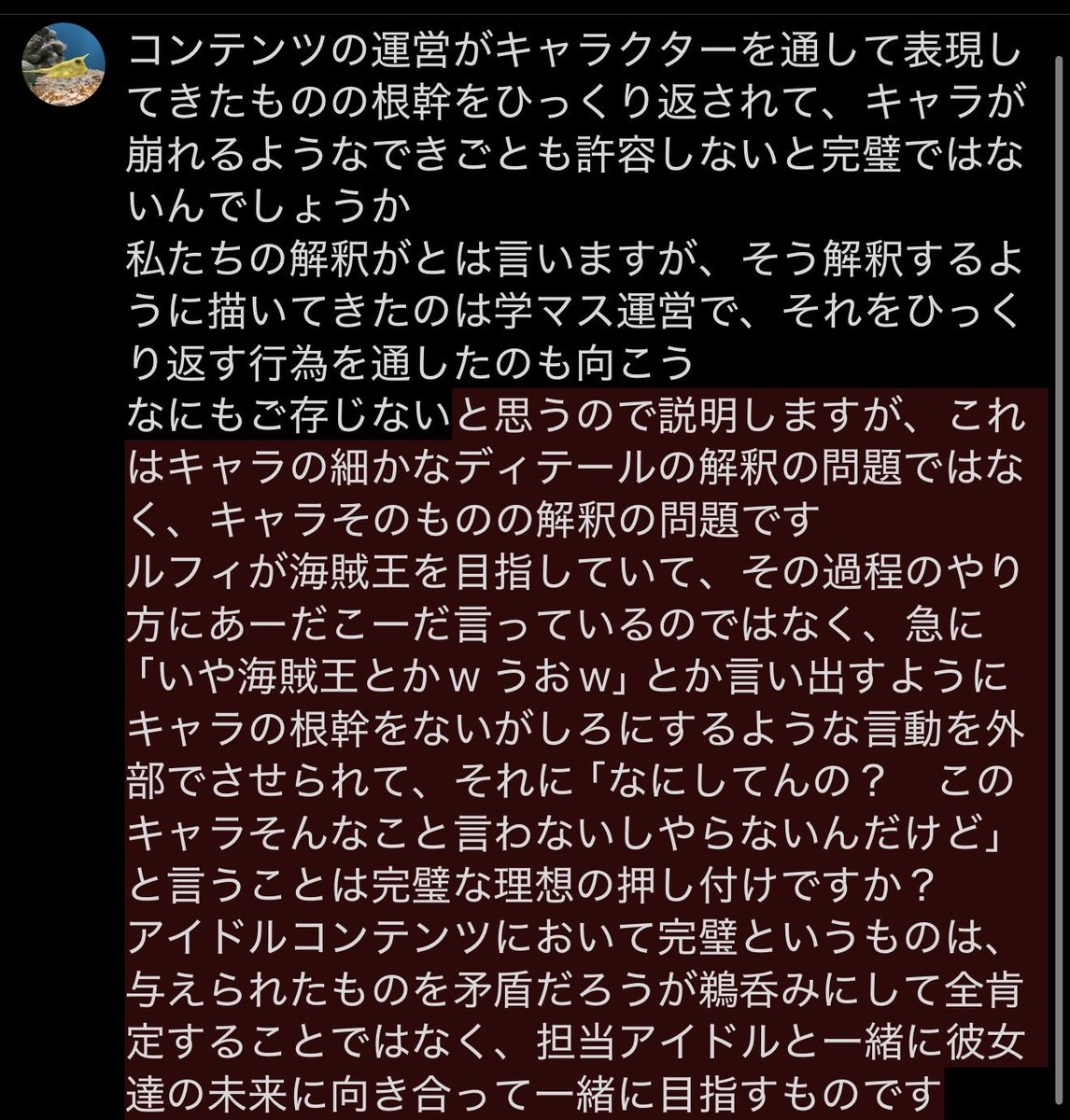 tutuututu222's tweet photo. @Belenus04 @e27f6jacal デュエマは知らないからわかりませんが、例えるならルールを守って好きなカードで遊んでたら急に外部コラボによって数値やターン数などが改悪され、根本から別のカードになったようなものです
それでもそのカードを全肯定して愛して使えと？
なぜ？
それこそ中身のない理想のファン像の押し付けでは？ https://t.co/qciFyGZ583