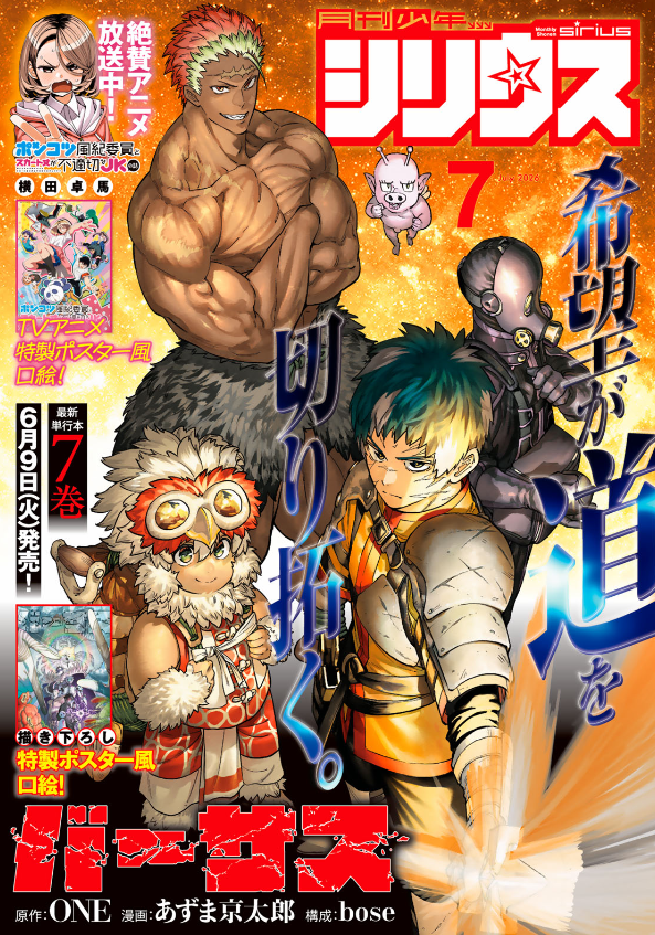 講談社 月刊少年シリウス7月号『#転生したらスライムだった件 #美食伝 〜ペコとリムルの料理手帖〜』、33話掲載! 
ファルメナス王国で刺客に襲われるリムルたち!
読んで学ぼう叫化鶏!
単行本6巻好評発売中!
https://t.co/REcLcZVbfX
作画の中谷チカ先生も応援してね!
@nakatanichika 