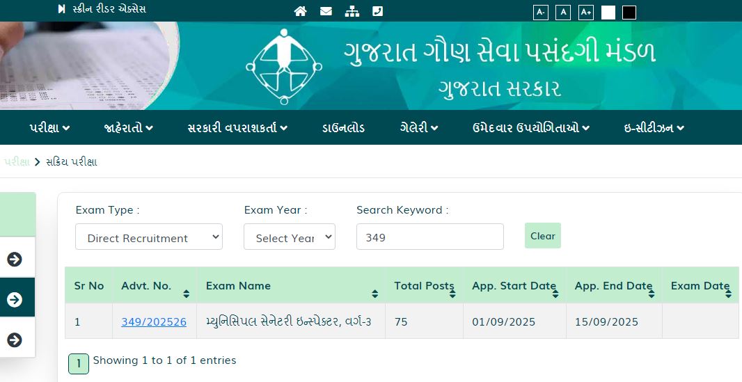 Yug_Chauhan_'s tweet photo. ગુજરાત ગૌણ સેવા પસંદગી મંડળ દ્વારા જાહેરાત ક્રમાંક - 349/2025-26 મ્યુનિસિપલ સેનેટરી ઇન્સ્પેક્ટર, વર્ગ-૩ ટોટલ 75 જગ્યાઓ સદર પરીક્ષાના ફોર્મ ભરાયે આજે અંદાજિત 7 મહિના જેટલો સમય વીતી જવા પામ્યો છે છતા હજુ સુધી પરીક્ષા તારીખની કોઈ સત્તાવાર જાહેરાત કરવામાં આવેલ નથી.
@GsssbOfficial https://t.co/j2aLPllpdB