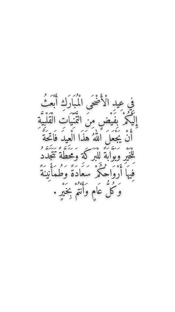 X__BD's tweet photo. #عيد_الأضحى_المبارك https://t.co/013JXaaHNN
